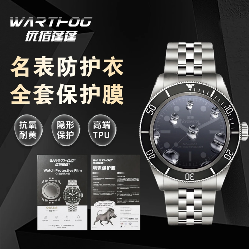 Luxury Watch Black - ใช้ได้กับโรเล็กซ์ GMT-Master II ซีรีส์ 126713 รุ่นสายแบบแผ่นฟิล์มป้องกันนาฬิกา